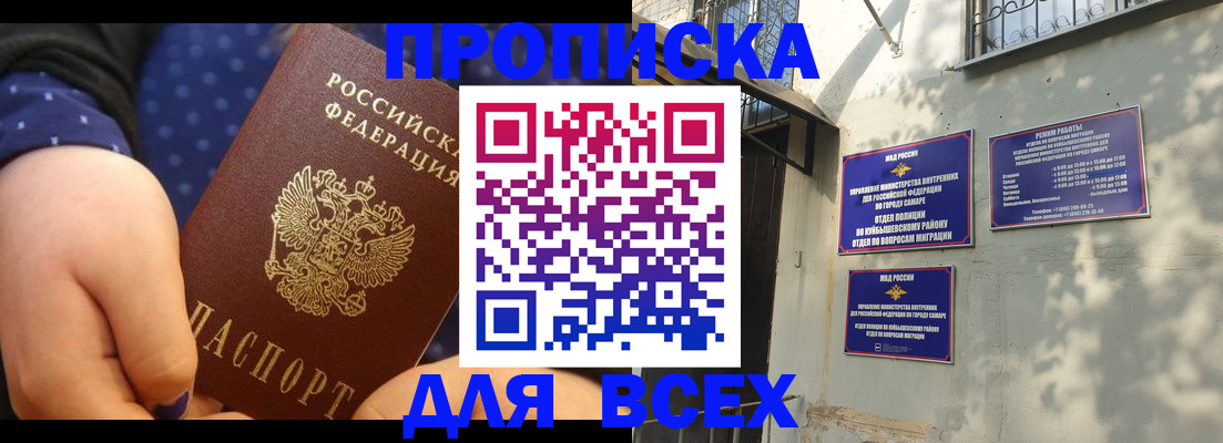 временная регистрация адрес в Арсеньеве