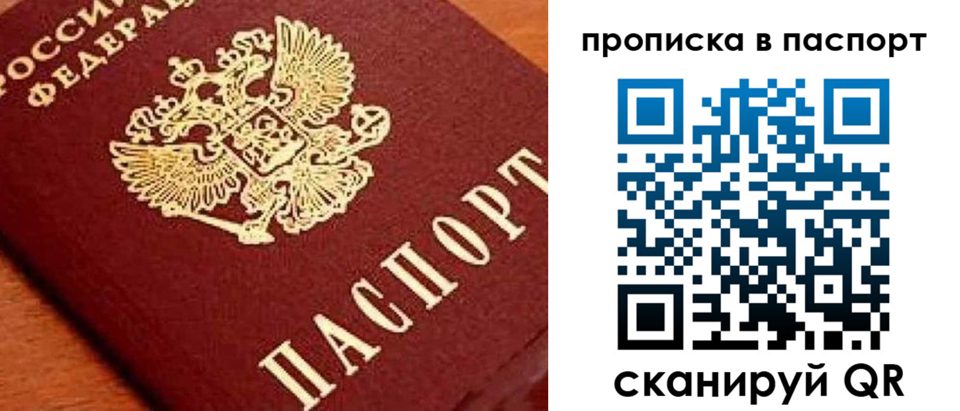 прописка для военкомата в Арсеньеве
