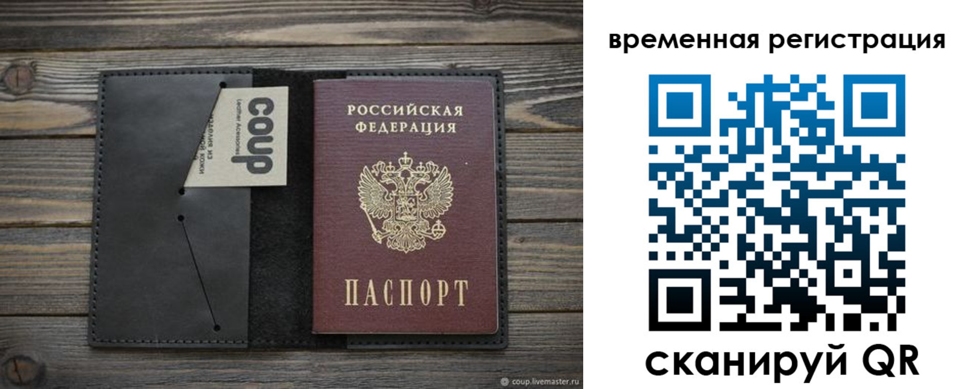 временная регистрация для школы в Арсеньеве