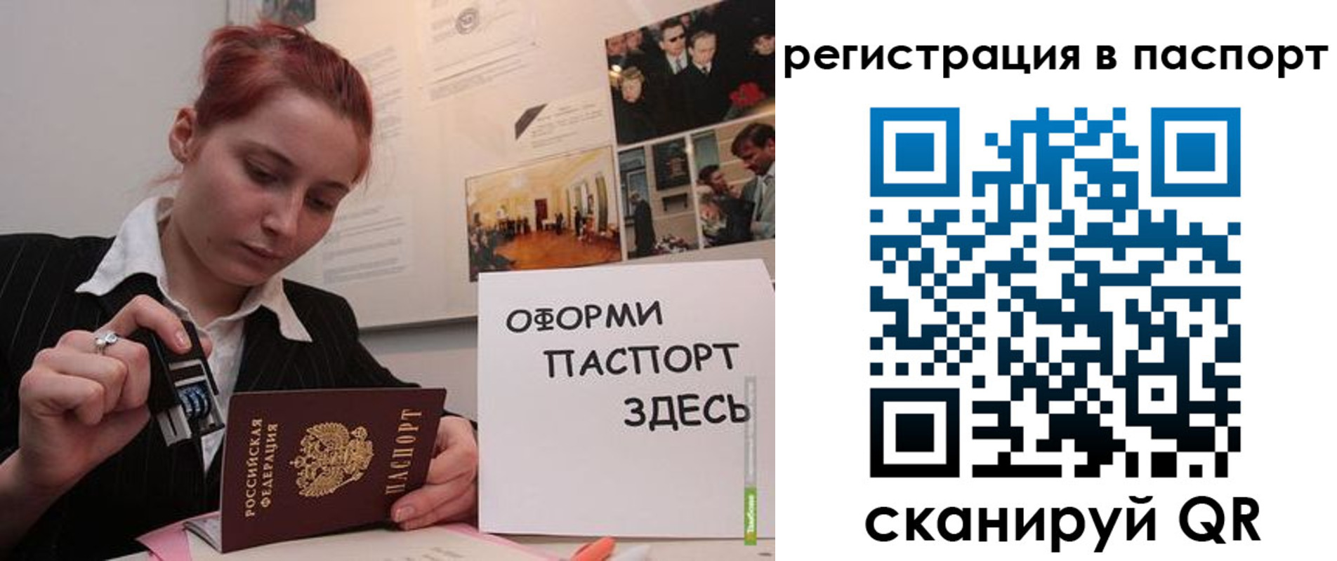 регистрация в Арсеньеве