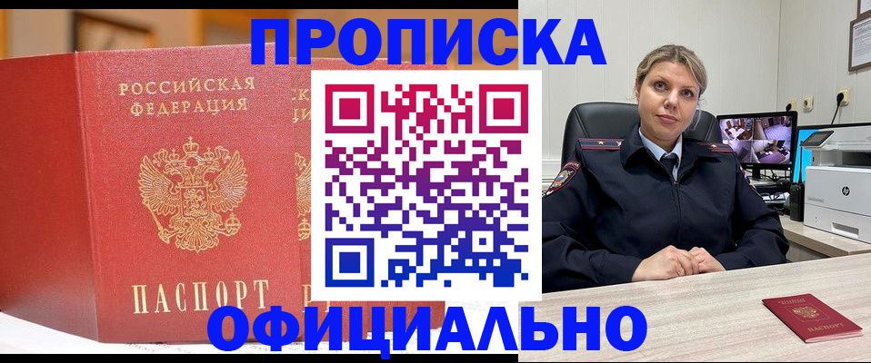 временная регистрация гарантия в Арсеньеве