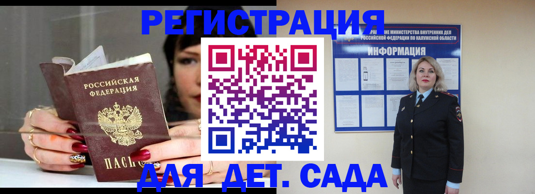 временная регистрация для школы в Арсеньеве