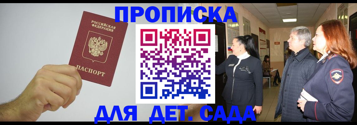 регистрация для школы в Арсеньеве