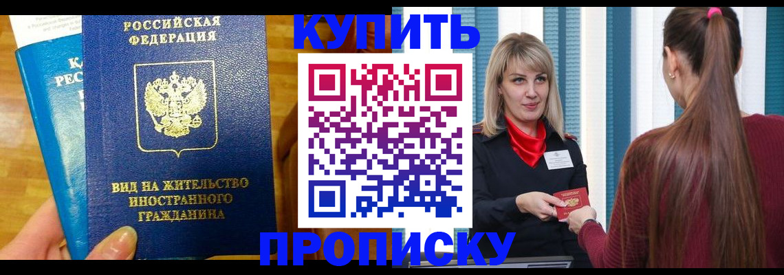 временная регистрация адрес в Арсеньеве