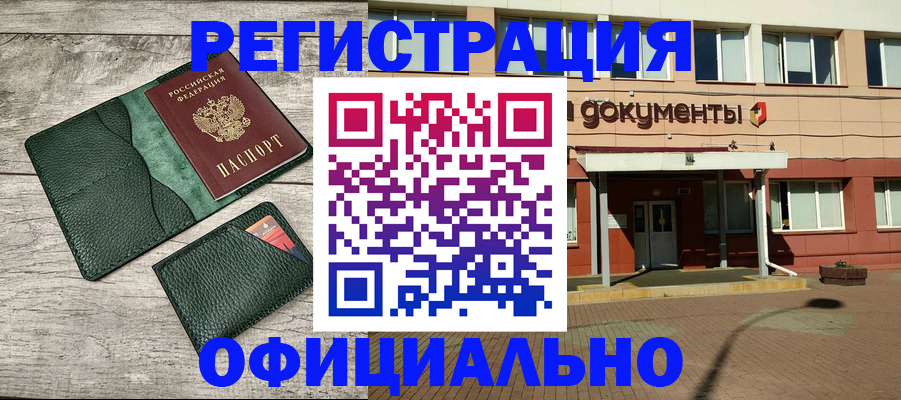 временная регистрация недорого в Арсеньеве